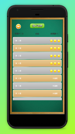 見縫插針,數字華容道,四子棋,Unblock Me Screen 2