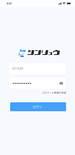 Android application シンリュウワークス screenshort