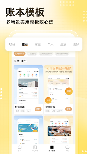 Android application 神象云 screenshort
