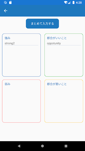 がんばる!その前に Screen 3