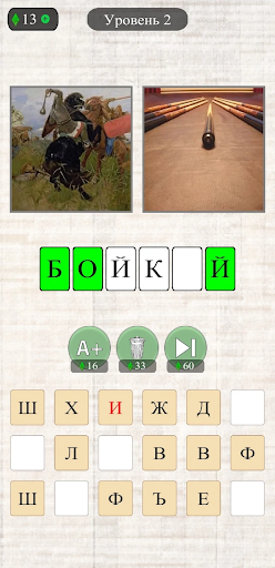 Android application Слово из слов по картинкам screenshort