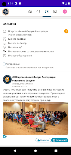 Гермес Screenshot 4 - AppWisp.com