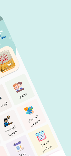 مو حسن للمواد العربية Screen 2