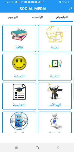 Android application social group screenshort