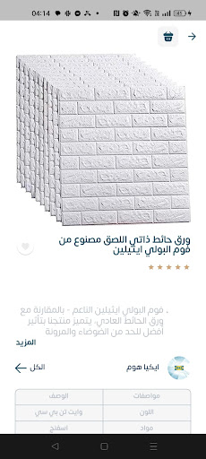 Android application Collect screenshort