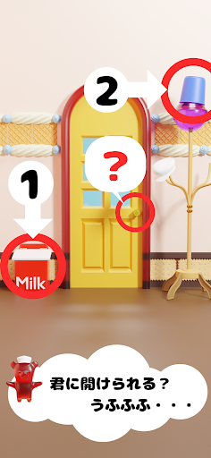 【脱出ゲーム】お菓子の家の秘密：グミのクマと一緒に謎を解こう Screen 3