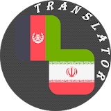 Pashto - Persian Translator icon