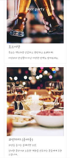 인연소 - 돌싱모임 싱글,돌싱들의 단체미팅! 소개팅! Screen 3