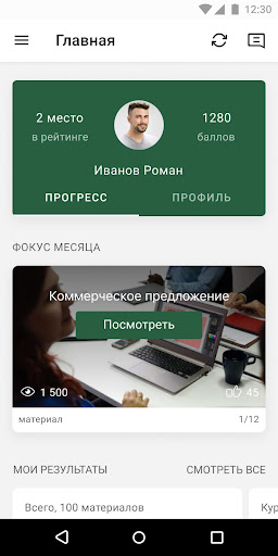 Android application Lacoste LMS screenshort