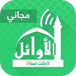 Cover Image of Download AlAwail Prayer Times - Assalatu Noor (Free) 1.3.1.2 APK