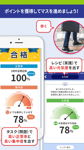 LifeDRILL Screen 3