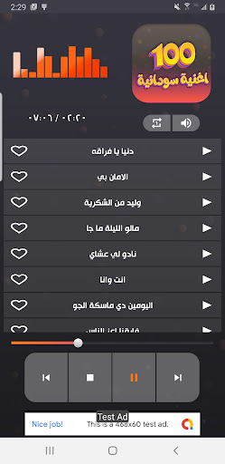 اغاني منوعه سودانيه 2024 Screen 2