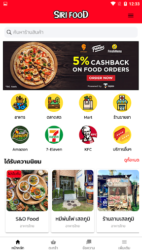 SIRI FOOD DELIVERY Screen 2