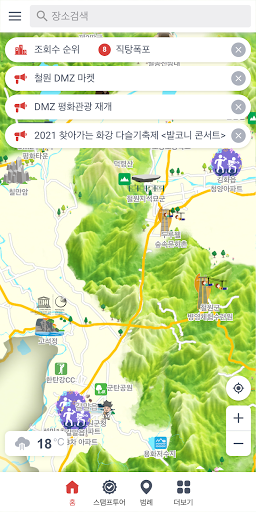 철원군 스마트관광전자지도 Screen 3