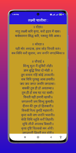 Aarti Sangrah in Hindi Screen 3
