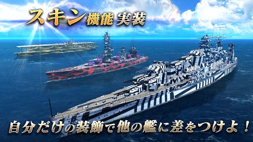 艦つく - Warship Craft - - Multiplayer - games