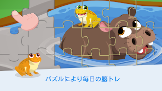 Game screenshot お子様向け脳トレアプリの決定版！どうぶつパズルゲーム apk download