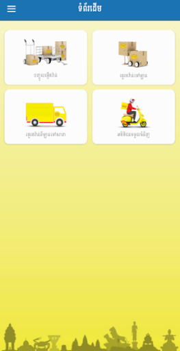 Android application CPT Internal screenshort