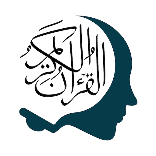 IslamicBrain: Elite Muslim App 2.0.1 Icon