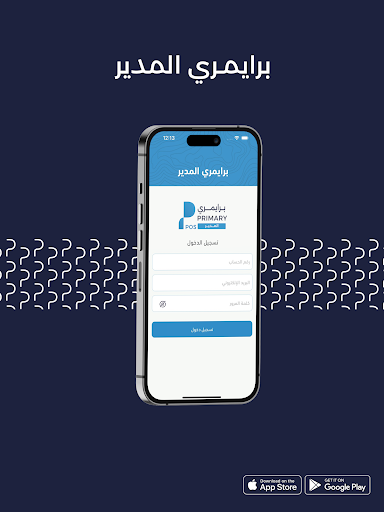 Android application Primary Manager screenshort