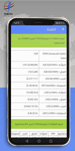 تطبيق تاركال Screen 3