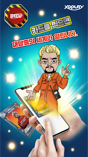 Android application DTCU screenshort