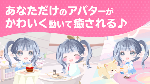 Screenshot of ポケコロ かわいいアバター着せ替えアプリ