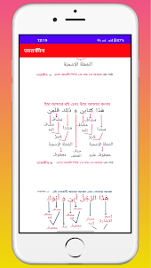 Learn Arabic Words - Pdf Book