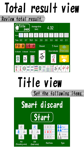 SmartDiscardMahjongSimulator