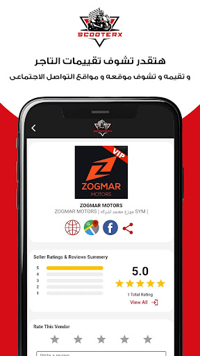 SCOOTERX EG screenshot 6