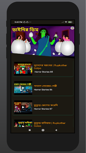 Download Bhoot Cartoon ভুতুড়ে কার্টুন Free for Android - Bhoot Cartoon  ভুতুড়ে কার্টুন APK Download 