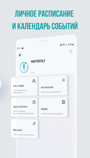 НИПИГАЗ Screen 3