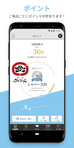 Android application かねちゃん screenshort
