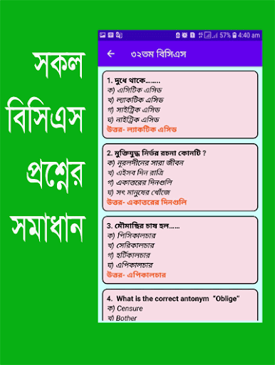 শিক্ষক নিবন্ধন প্রস্তুতি ২০২৪ Screen 2
