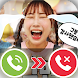 방울이tv  Fake Call - Androidアプリ