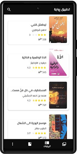رواية Screen 2