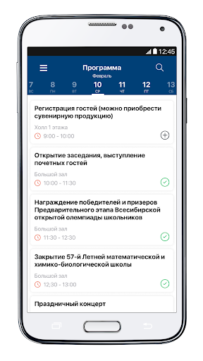 РискТЭК Первый по значению Screen 3