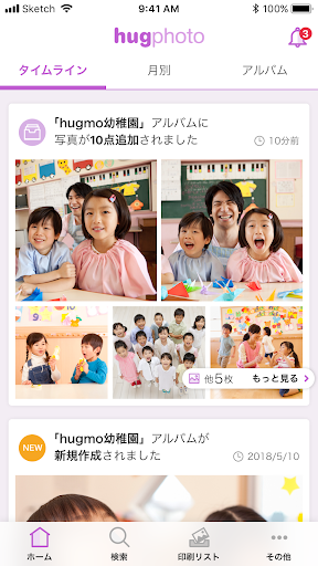 Android application ハグフォト（hugphoto） screenshort
