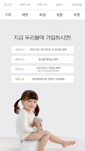 DURI Screen 2