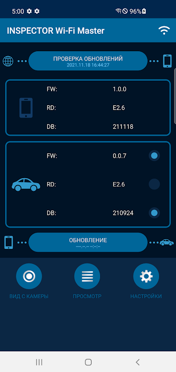 INSPECTOR Wi-Fi Master - 0.64 - (Android)