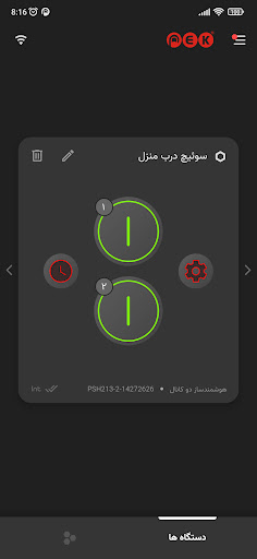 Smart Pek Screen 3