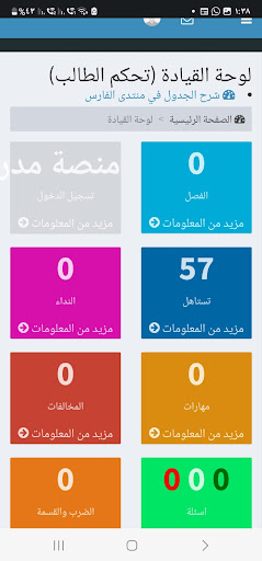 مهارات الرياضيات Screen 2