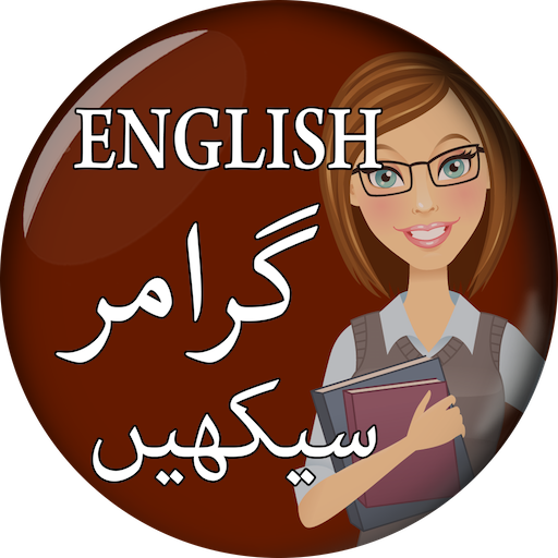 Stream Learn English Speaking in Urdu انگریزی سیکھیں music