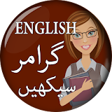 Learn English Grammar in Urdu - انگلش گرامر اردو icon