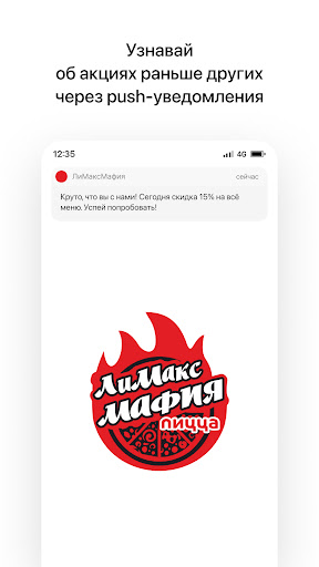 Android application ЛиМаксМафия | Доставка screenshort