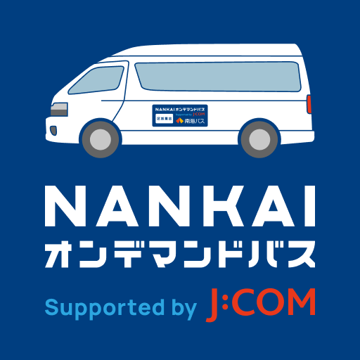 南海オンデマンドバス Supported by J:COM Download on Windows