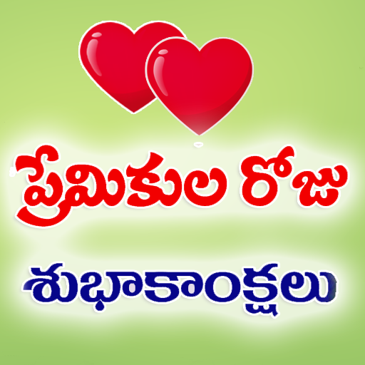 Love Greetings Telugu 1.0 Icon