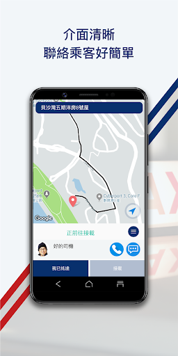SuperCab Driver – Taxi app(HK) Screenshot