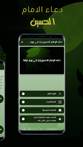 أدعية وتكبيرات عيد الاضحى Screen 2