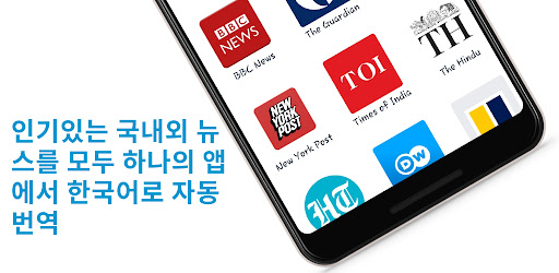 Korea News: 코리아 뉴스 - 올인원 뉴스 앱